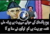 Muhammad Ali and  Mehdi Hasan Poetry(Song Milli Naghma) on 23rd March - Youm e Pakistan - Pakistan Day