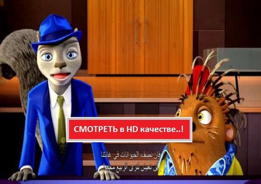 БЕЛКИ В ДЕЛЕ 2016. Смотреть полный мультфильм онлайн в хорошем качестве HD