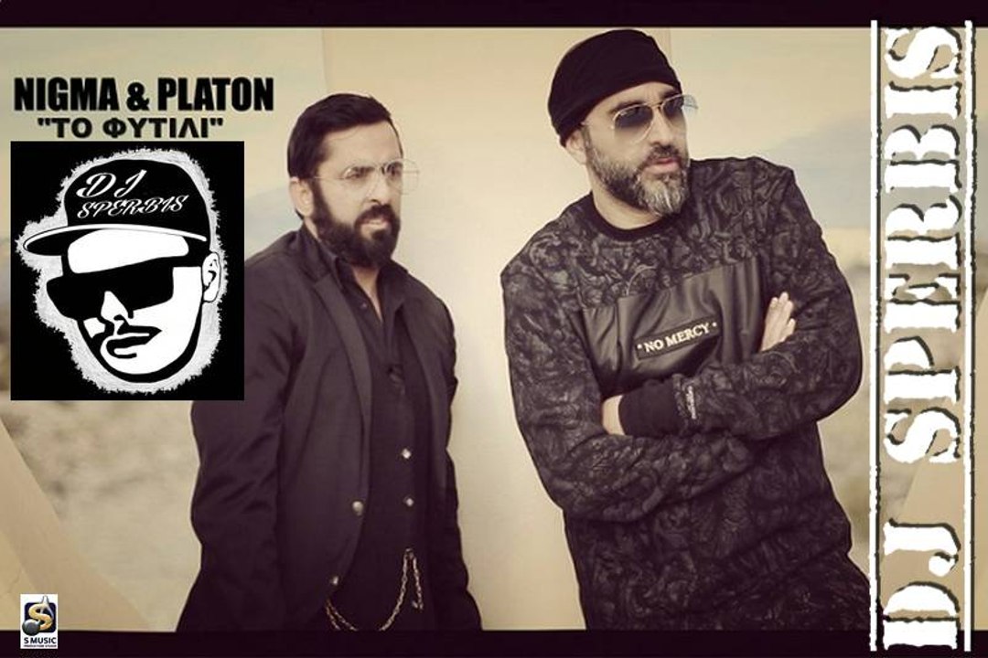 Nigma & Platon Feat: Dj SperbiS - Το φυτίλι 03/2016 Intro Remix