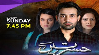 Hasratein Episode 23 on PTV Home in HD Pak Drama Serial
