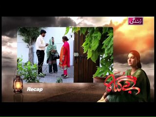 Bay Gunnah Episode 92 on Ary Zindagi