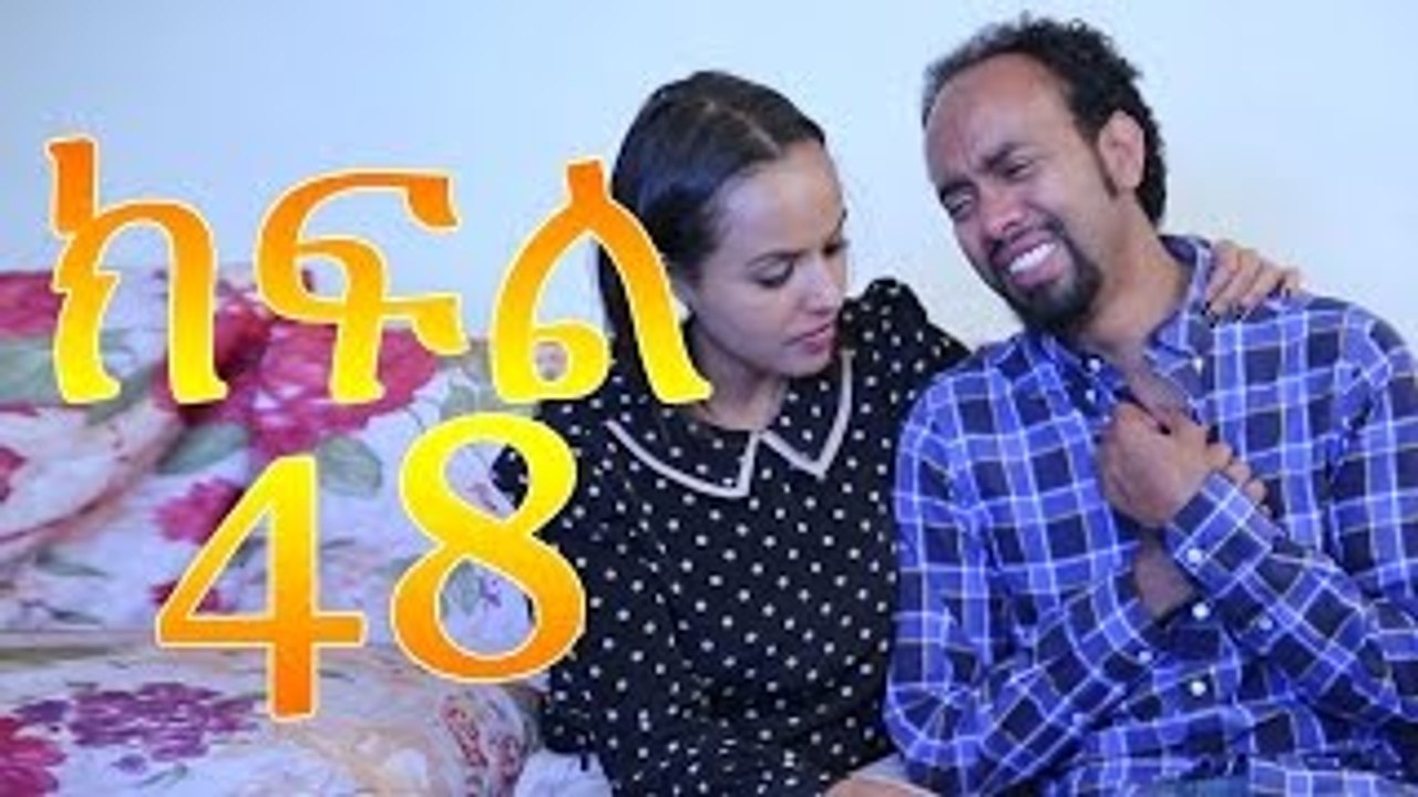 Meleket Drama (መለከት) - Episode 48