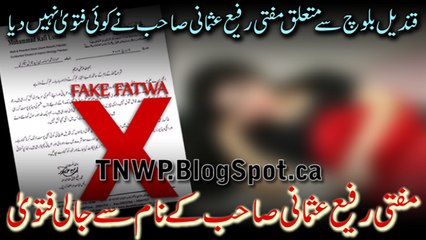 Fake Fatwa About Qandeel Baloch In The Name Of Mufti Rafi Usmani Saheb On Social Media