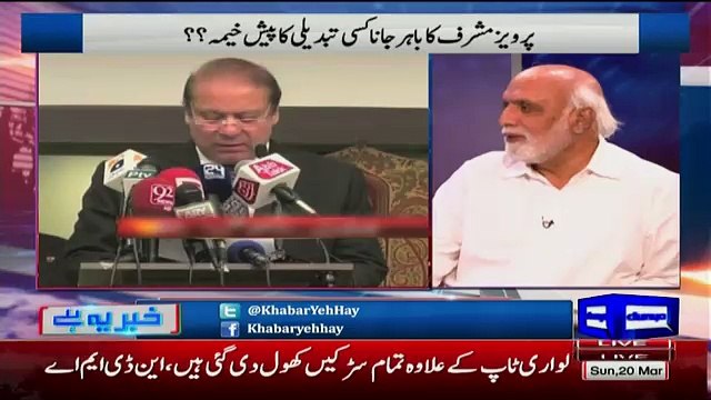 Haroon Rasheed Bashing Chaudhry Nisar & Nawaz Shareef Over Mushurraf Issue
