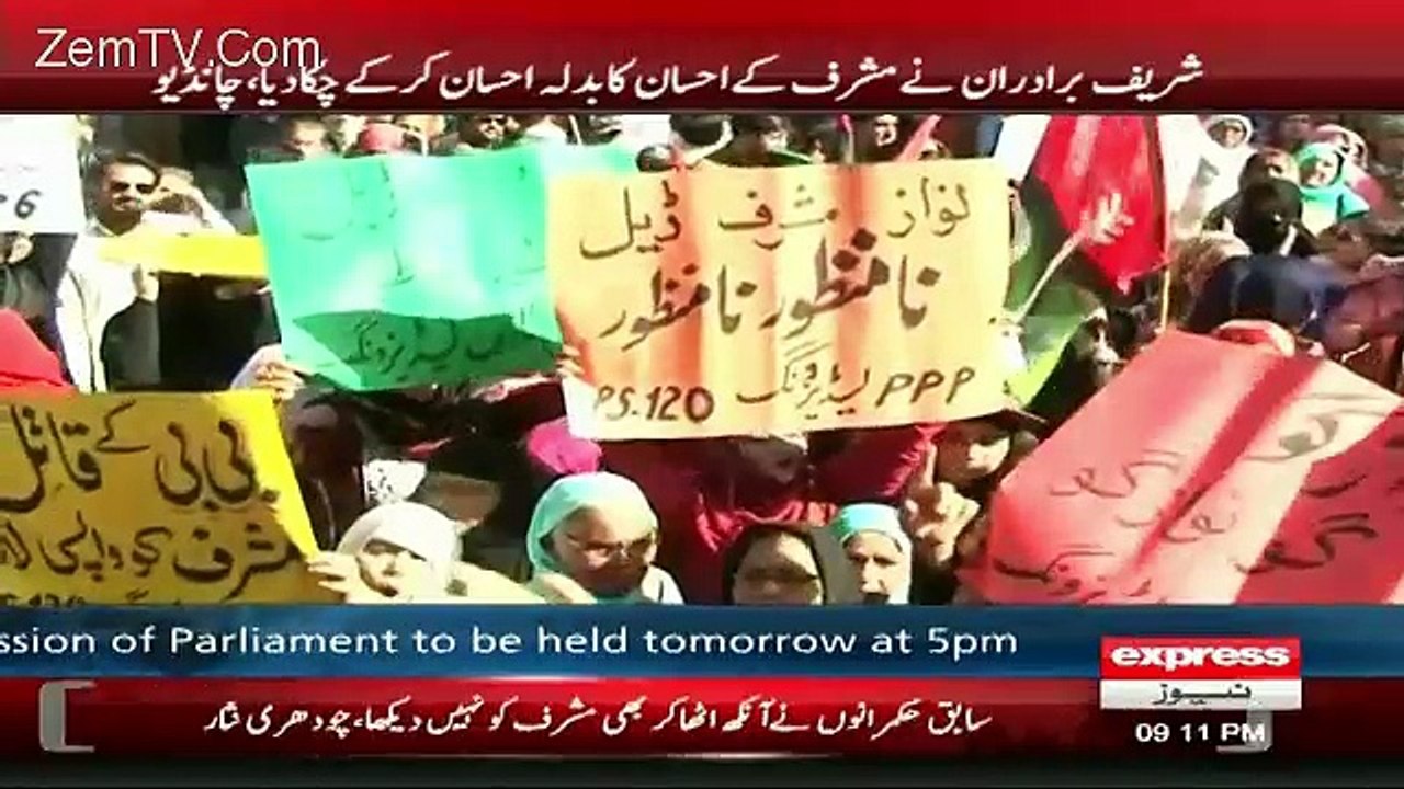 Express News 9pm Bulletin – 20th March 2016