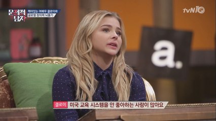 학창시절 ′홈스쿨링′ 받은 클로이, 교육에 대한 소신 발언!