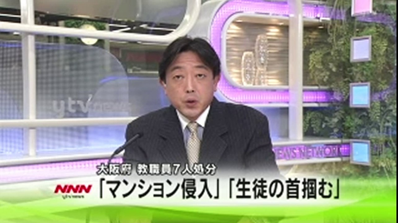 大阪府教育委員会が教職員７人を処分・・・生徒の首をつかんで気絶　2016/2/26
