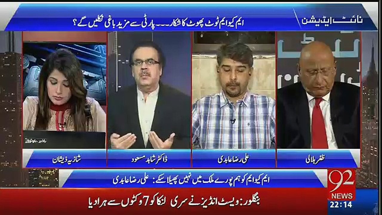 Sari Hi Partiyan Apnay Nazariyat Say Hat Chuki Hain Shahid Masood