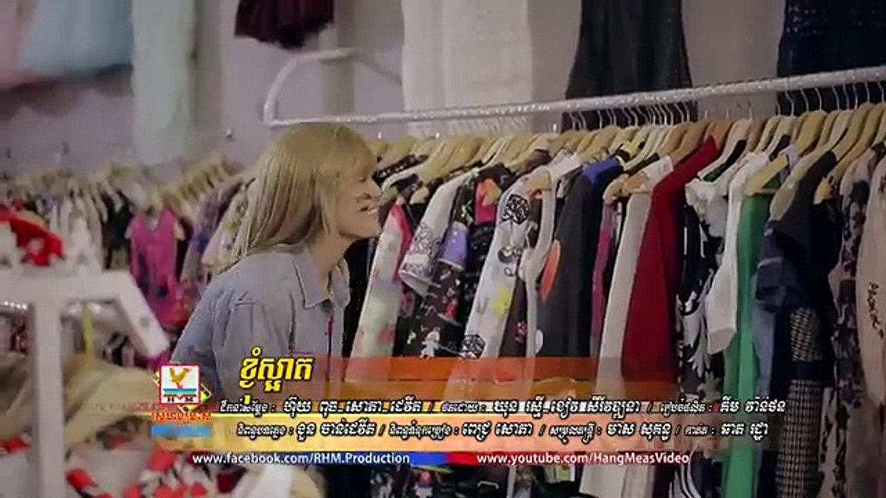 [Media Sound] ខ្ញុំស្អាត,   ពេជ្រ សោភា, OFFICIAL TEASER (Comic FULL HD 720P)
