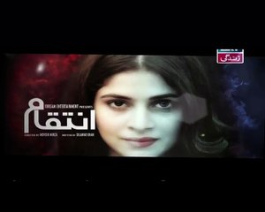 Inteqaam Episode 3 on ARY Zindagi Promo