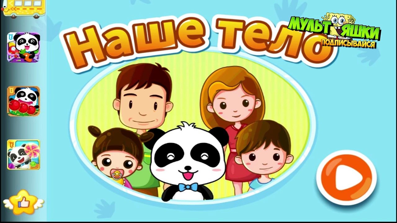 Cartoon about kids children Learn all parts of the body, Developing an interesting cartoon in 2016