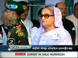 RTV News Headlines - আরটিভি সংবাদ শিরোনাম (17 March 2016 at 11am)
