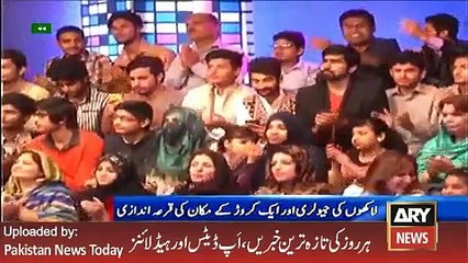 ARY News Headlines 20 March 2016, Report on ARY Show Eidi Sub Ky Liay