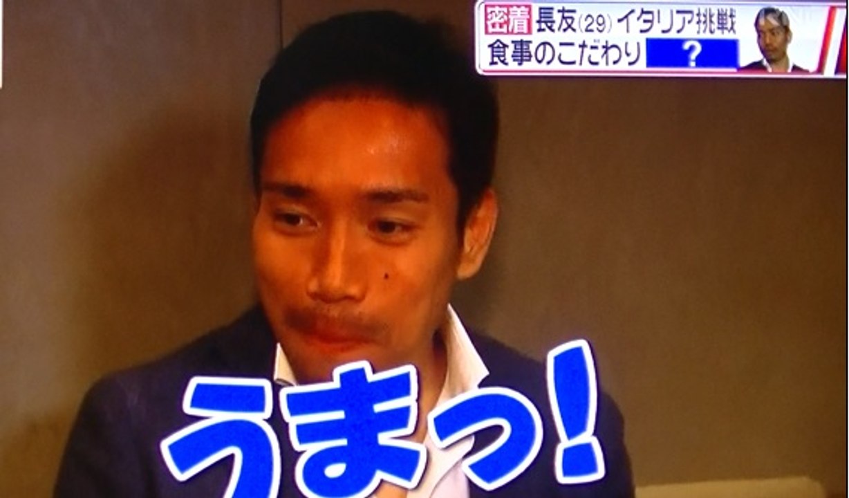 長友佑都  日テレ ゴーイング（news＆sports Going！）大学後輩山本紘之ｱﾅがイタリア挑戦密着☆（yuuya nagatomo Internazionale Milano）