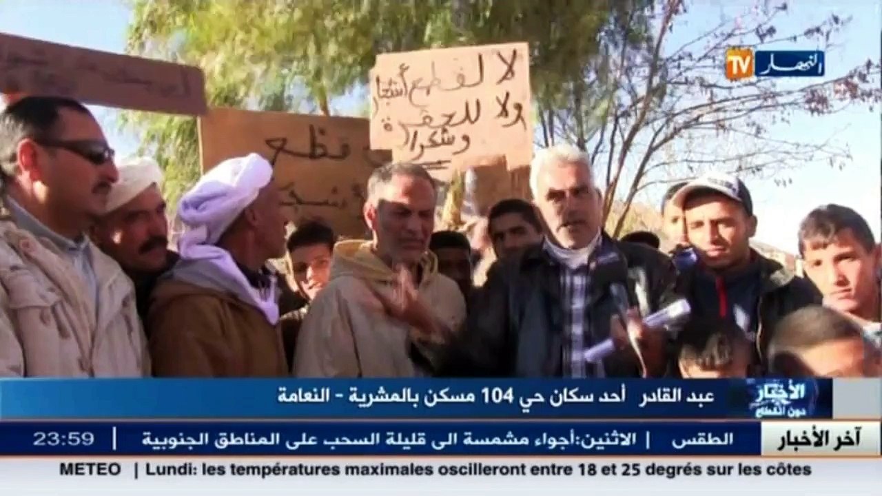 آخر أخبار الجزائر العميقة في الموجز المحلي ليوم...