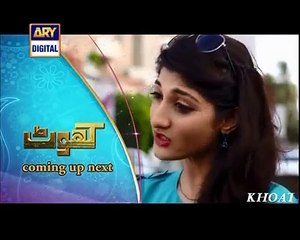 Khoat || Episode 1 || 14 March || Nida Khan || ARY Digital || Drama || HD Quality || Pakistani