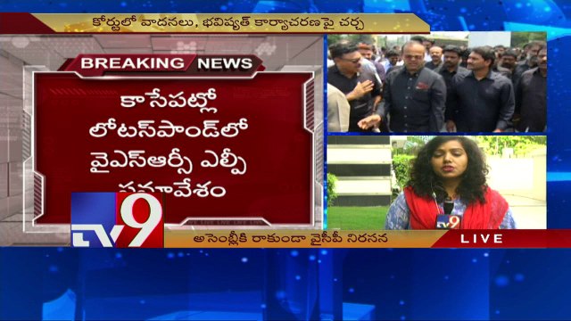 AP Assembly starts, YSRCP boycotts session