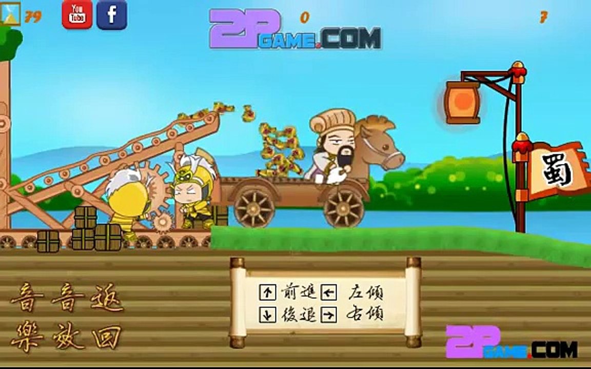 KongMing Level 1-8 Walkthrough