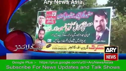 Ary News Headlines 20 March 2016 - 0200