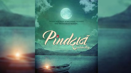 Pindadaan Poster Out | Manva Naik, Siddharth Chandekar | Upcoming Marathi Movie