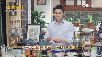 사상 최고 진지! 피자 장인에 도전한 신동엽