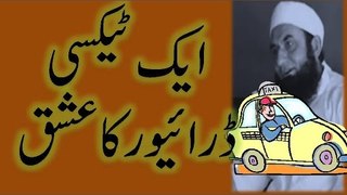 A Story of Taxi Driver's Love for Madinah by Maulana Tariq Jameel,Latest Byan By Molana Tariq Jameel,Molana Tariq Jameel