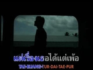 [MV] Raung Pleng Raw