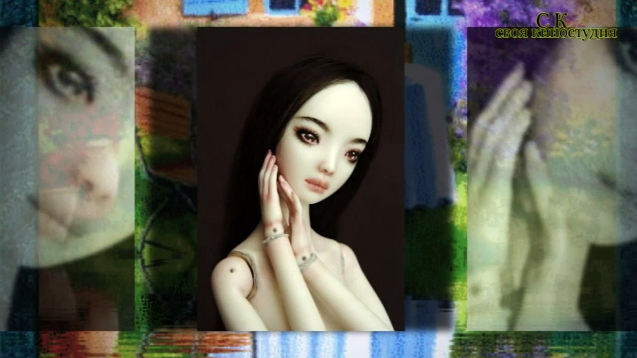 Жизнь куклы (Живые куклы-2013 г)