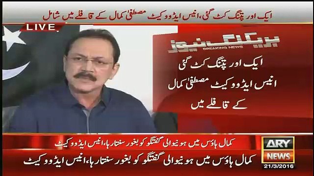 Why Anees Advocate Left MQM and Joining Mustafa Kamal ?? Anees Advocate Revealing