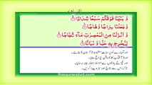 Surah 78 – Chapter 78 An Naba  complete Quran with Urdu Hindi translation