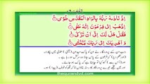 Surah 79 – Chapter 79 An Naziat  complete Quran with Urdu Hindi translation