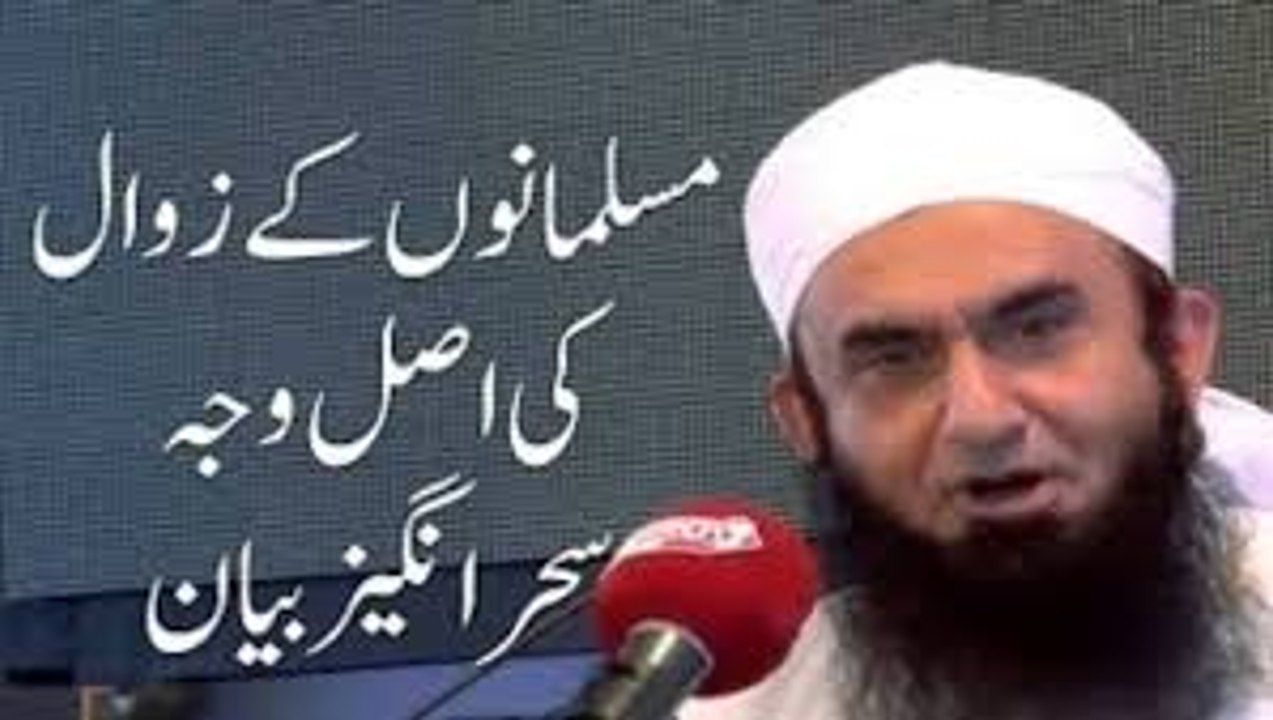 Musalmanon ke zawal ki asal waja by Maulan a Tariq Jameel Latest Byan By Molana Tariq Jameel,Molana Tariq Jameel Videos,