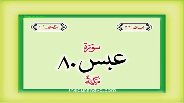 Surah 80 – Chapter 80 Abasa complete Quran with Urdu Hindi translation