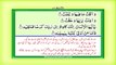 Surah 84 – Chapter 84 Al Inshiqaq complete Quran with Urdu Hindi translation