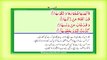 Surah 91 – Chapter 91 Ash Shams complete Quran with Urdu Hindi translation