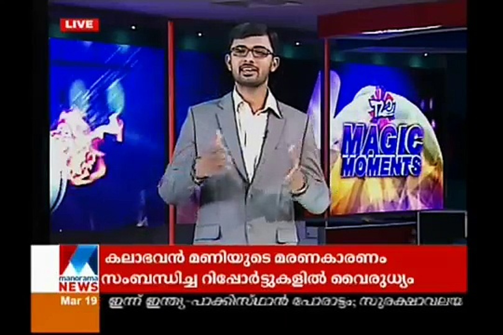 India vs Pakistan World T20 match today| Manorama News