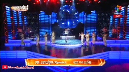 PNN Super Sunday Concert 20-March-2016 - ទទាយំឆ្លង - កុហកកុហក Remix - ទេព បូព្រឹក្ស