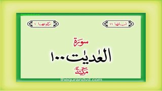 Surah 100 – Chapter 100 Al Adiyat complete Quran with Urdu Hindi translation