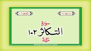 Surah 102 – Chapter 102 At Takathur complete Quran with Urdu Hindi translation