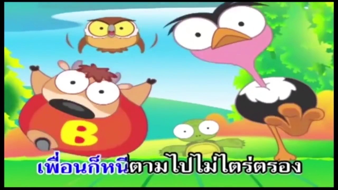 รวมคาราโอเกะเพลงสัตว์ป่า