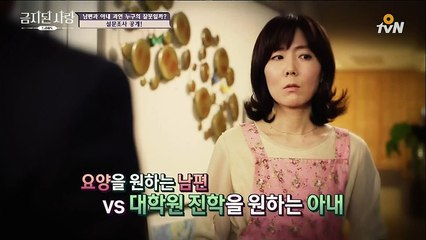 드라마톡 금지된 사랑.E05.160321 -2