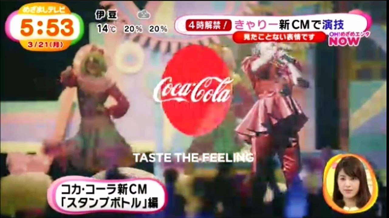 きゃりーぱみゅぱみゅが“素”を見せる「コカ・コーラ」新CM
