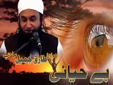 Maulana Tariq Jameel Ka Ansoo Barah Bayan 2016