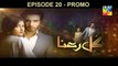 Gul E Rana Episode 20 HD Promo HUM TV Drama 19 Mar 2016