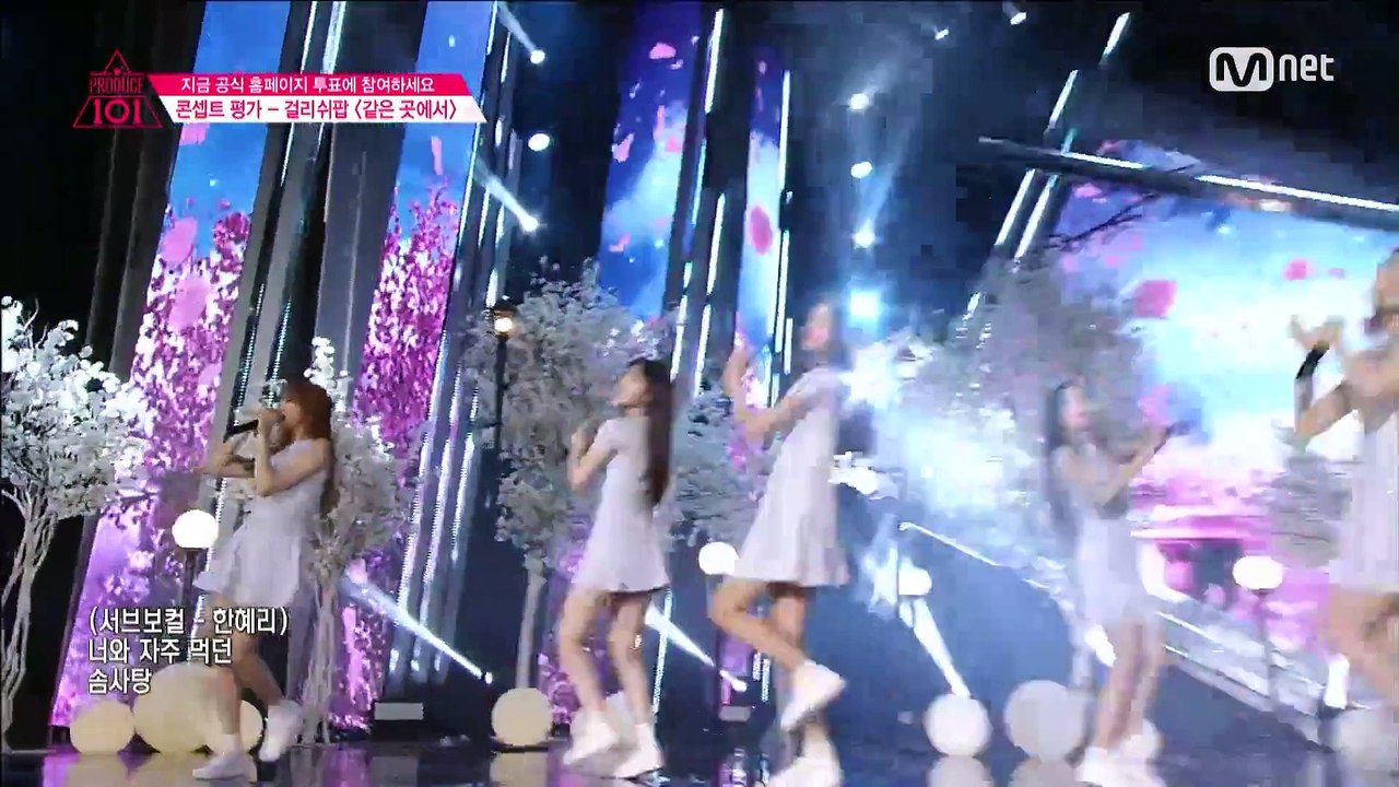 Produce 101 [9회] 소녀들을 위한 B1A4 진영의 선물! - ♬같은곳에서 @ 콘셉트 평가 160318 EP.9