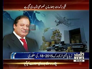 PM Nawaz approves framework for trade policy