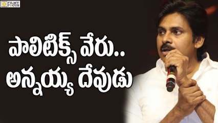 Pawan Kalyan Shocking Comments On Chiranjeevi-Filmyfocus.com