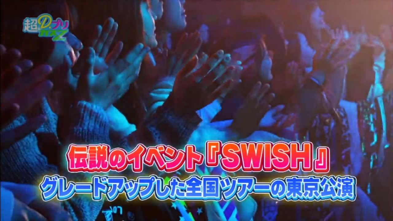 超×Ｄ.プリカスZ 2016年3月20日放送分