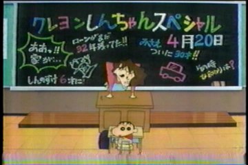 クレヨンしんちゃん「えんぴつしんちゃん告知」「オトナ帝国予告」