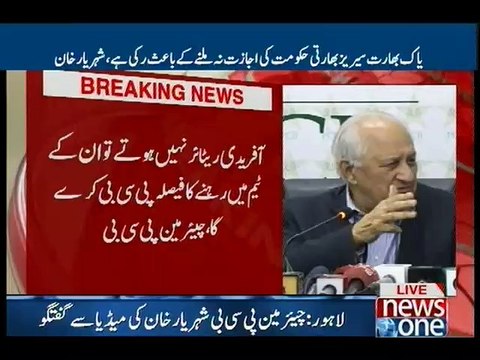 PCB chairman Shaharyar Khan press conference